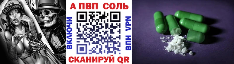 купить наркоту  Циолковский  A PVP СК КРИС 