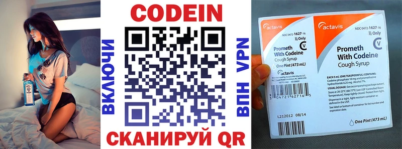 Кодеиновый сироп Lean напиток Lean (лин)  как найти закладки  Циолковский 