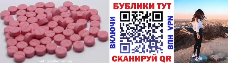 ЭКСТАЗИ 250 мг  Циолковский 