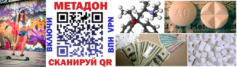 Метадон methadone  закладка  Циолковский 